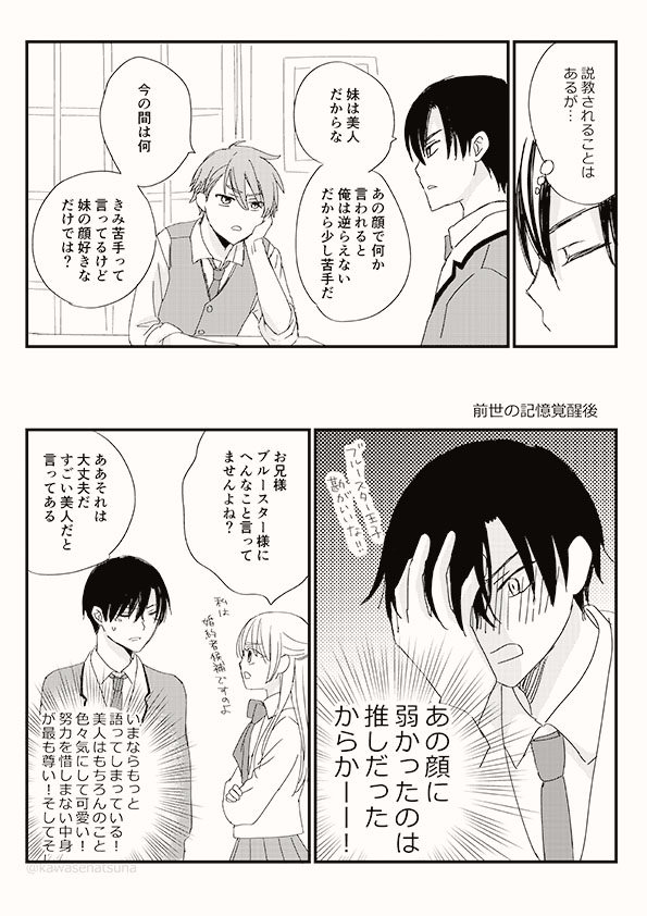 川瀬夏菜 Kawasenatsuna Twitter