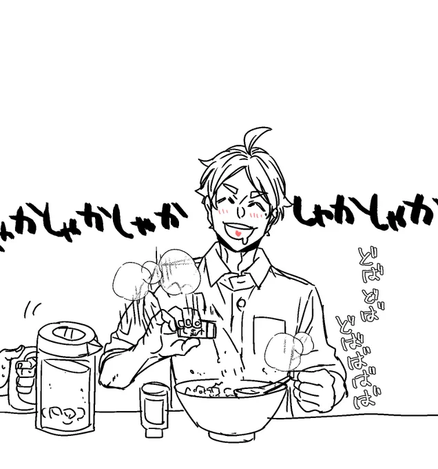 推しが飯食ってるのを眺めるのは医療こっ……いりょっ………いりょうこうぃっ……… 