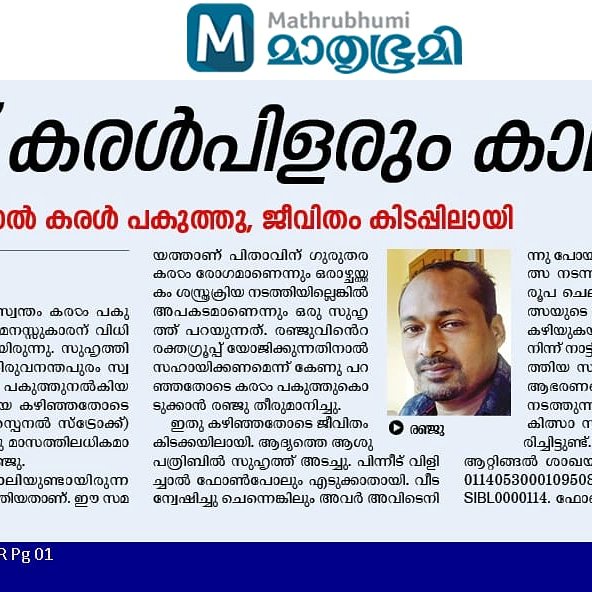 RkResmi's tweet photo. @TheSureshGopi https://t.co/63HeGaeM3D