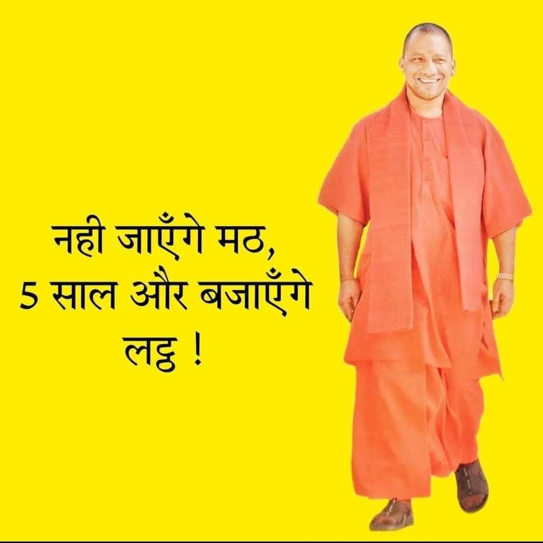 iamriosingh's tweet photo. @myogiadityanath congratulations Sir 🙏❤ 
मैं रात से यूपी के नतीजे का इंतजार कर रहा था क्योंकि पूरे भारत में योगी ही हमारे पसंदीदा सीएम हैं. बुलडोजर बाबा की जय,  राम भक्तों के जज्बे, लगन और प्रयास को नमन 🙏 https://t.co/ogoaOYlAhz
