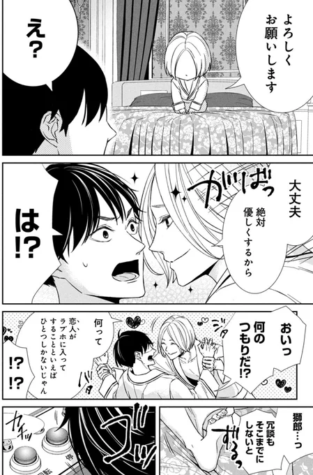 ドラマ『ケイ×ヤク』第9話、もう少しで放送です!
物語も佳境に入ってきましたが…今夜は一狼と獅郎がラブホテルに…!? ※画像はコミックス『ケイ×ヤク ーあぶない相棒ー』4巻のものです。

#ケイヤク 