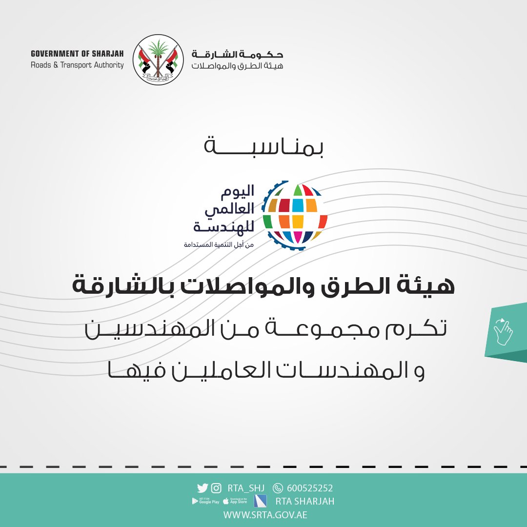 RTA_Shj's tweet photo. Engineer Suleiman Al Hajri, Director of Roads Affairs at the #Sharjah_Roads_Transport_Authority, honored a group of male and female engineers on the occasion of the #World_Engineering_day for Sustainable Development. https://t.co/8tk5X9wjHU