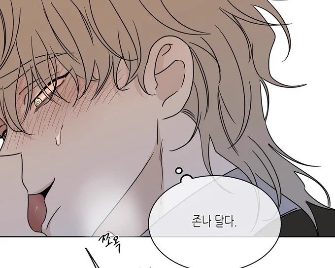 얼마나 달면 눈에 광기가 도는 거야 