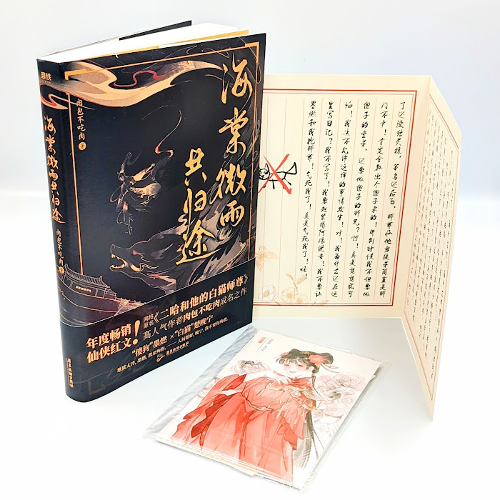 天涯客 タイ版小説 全2巻 priest 天涯客未刪減全套2冊天涯客無刪減版全套2冊priest作品天涯客小說