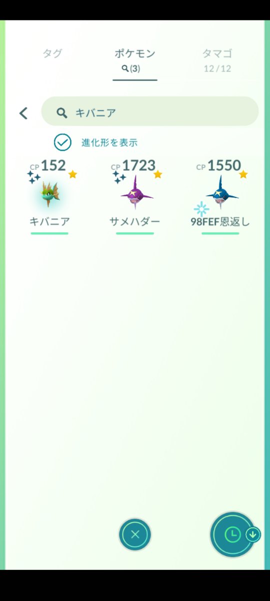 ポケモンgo キバニアの色違い 入手方法と実装状況 攻略大百科