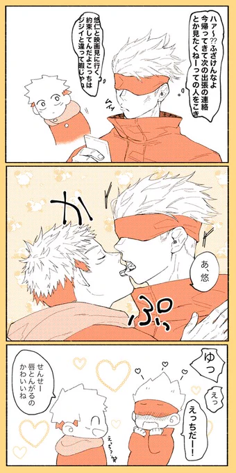 五悠😗ら 