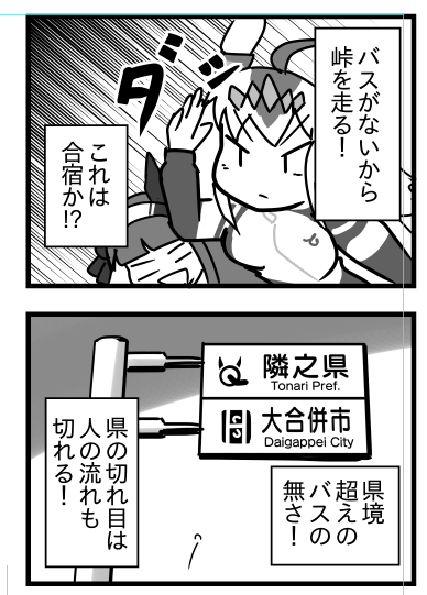 いよいよ勢いだけになってきた 
