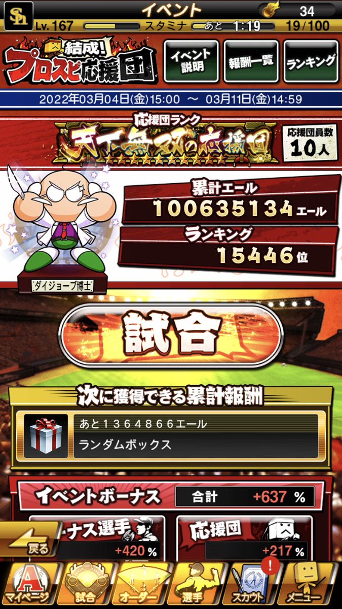 HECT0727's tweet photo. 累計エール1億超えました！ https://t.co/ZMjFmPriX1