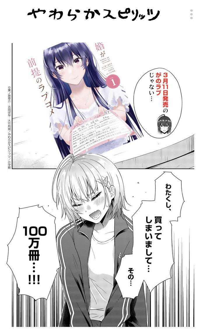 コミックスPR漫画も更新中!
担当さんが作ってくれました。めちゃくちゃ笑ってしまった。10pあるのでぜひ!
https://t.co/gPcQrhQfji