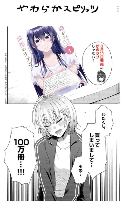 コミックスPR漫画も更新中!
担当さんが作ってくれました。めちゃくちゃ笑ってしまった。10pあるのでぜひ!
https://t.co/gPcQrhQfji 
