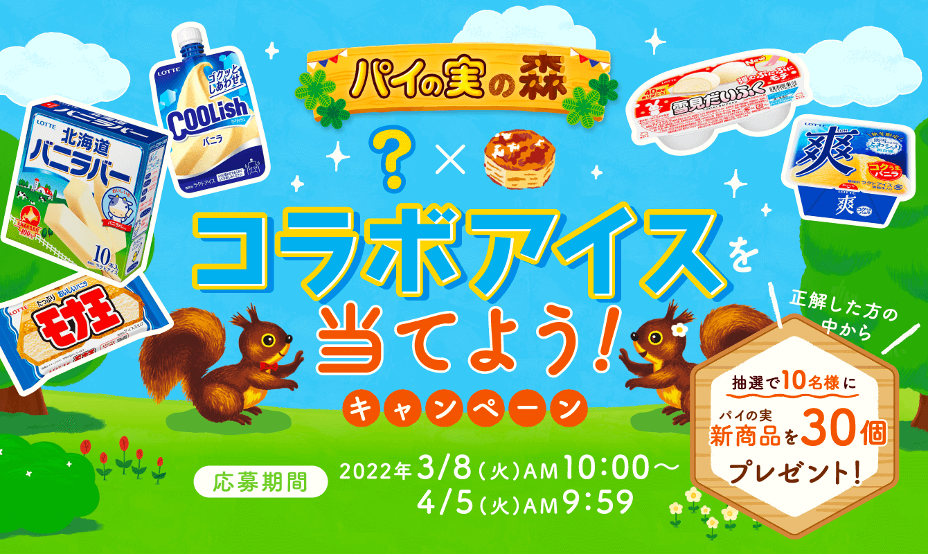 お口の恋人 ロッテ Lotte 公式 Lotte Koibito Twitter
