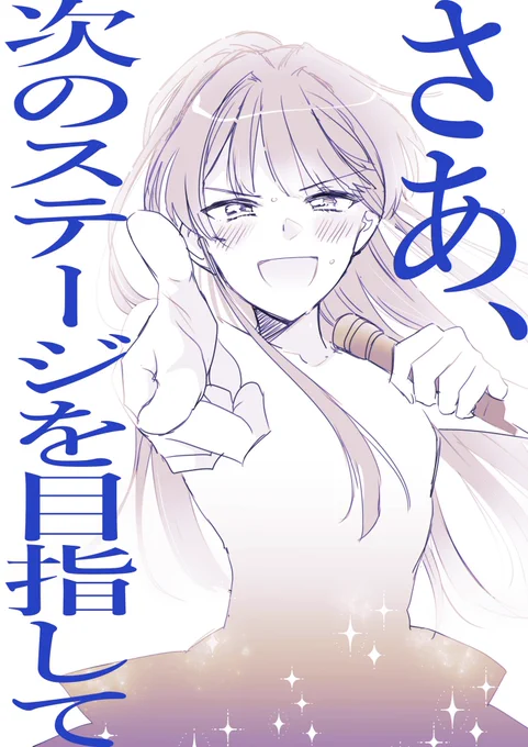 Cross the future
#最上静香 