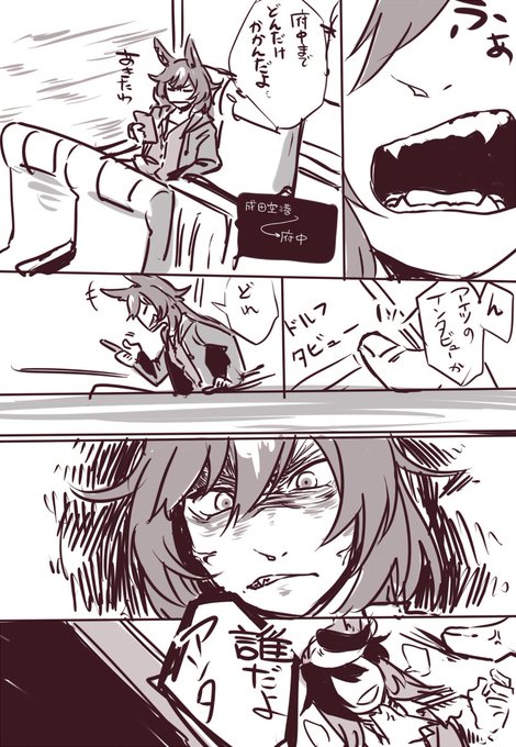 知らない君 