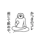 アンサー 