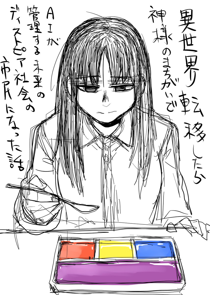 異世界ありがとうプロトタイプ 