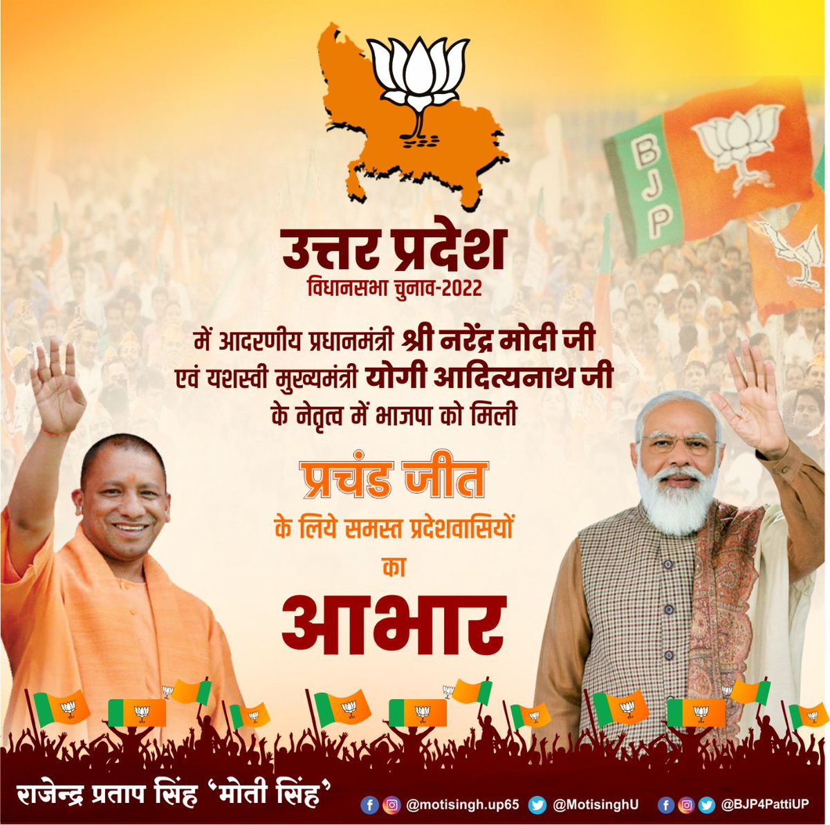 BJP4PattiUP tweet media