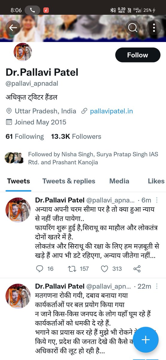 Kunalex27's tweet photo. @pallavi_apnadal https://t.co/ZQJVC9HNYY