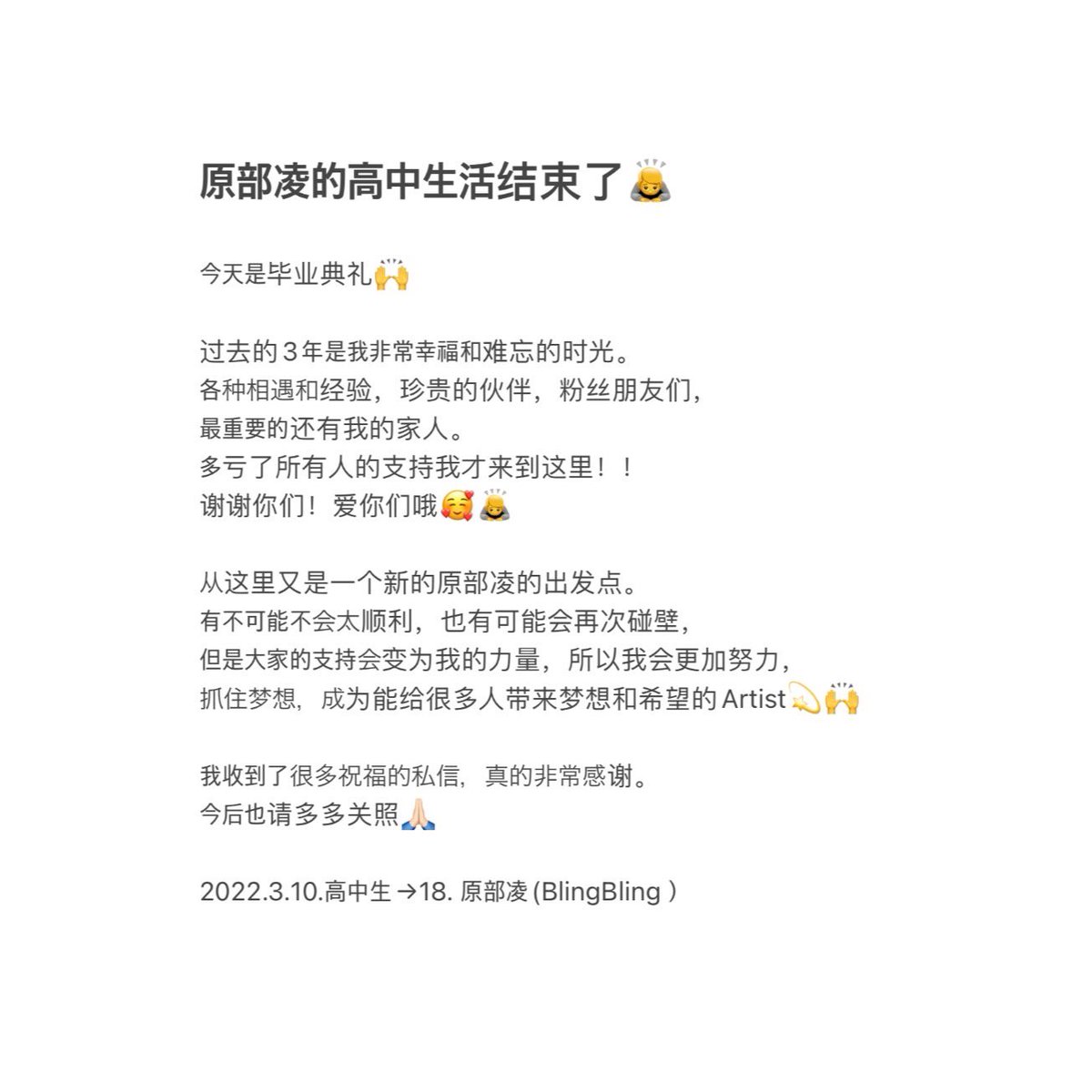 sora7BR's tweet photo. 出会ってくれた皆様へ。

（全ての言語の足りない部分や、国等、色々あるかも知れませんが、お許し下さい🙇‍♂️）

https://t.co/wUVIbeG7f8

 #Blingのつぶやき #Purin 
 #恩返し  #夢に向かって頑張ります https://t.co/RuHAXlW4nn