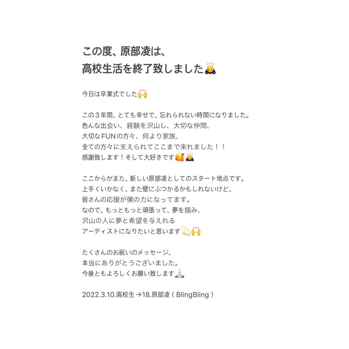 sora7BR's tweet photo. 出会ってくれた皆様へ。

（全ての言語の足りない部分や、国等、色々あるかも知れませんが、お許し下さい🙇‍♂️）

https://t.co/wUVIbeG7f8

 #Blingのつぶやき #Purin 
 #恩返し  #夢に向かって頑張ります https://t.co/RuHAXlW4nn