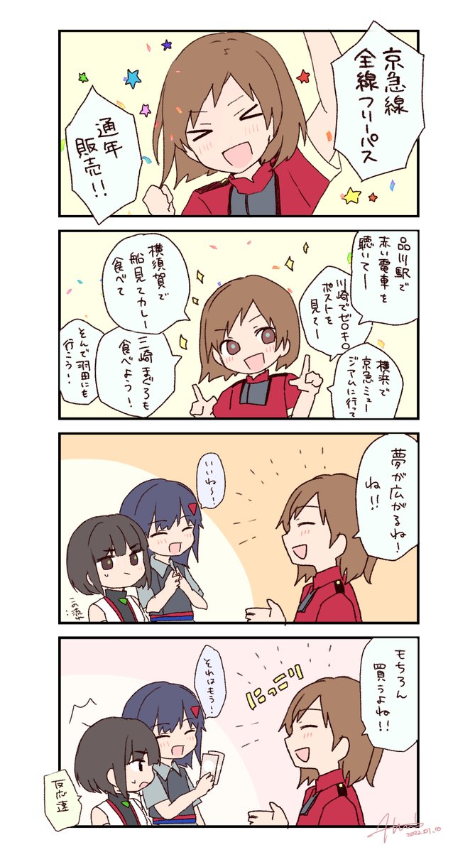 やった〜! 