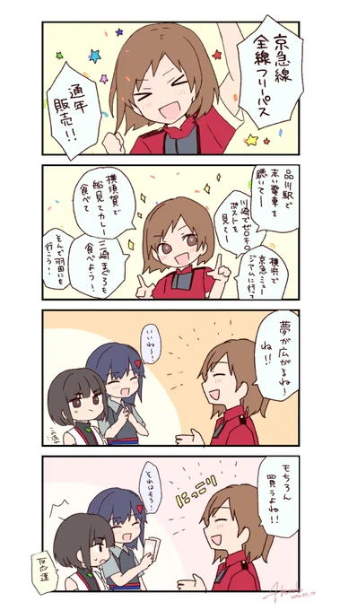 やった〜! 