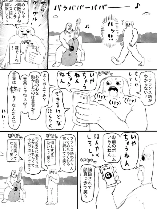 オッケーグーグル 
