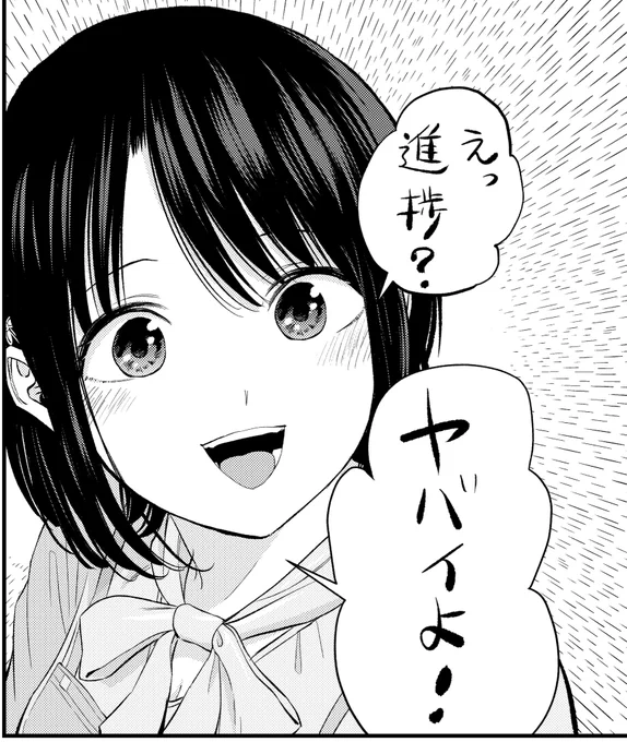 新連載、ガシガシ準備中
 #幼馴染とはラブコメにならない 