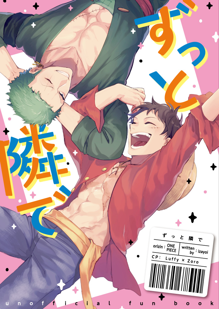 5/3【超GRANDLINE CRUISE 2022】
で頒布予定のルゾ新刊サンプルです
「ずっと隣で」:B5/28P/¥500
(1/2) 