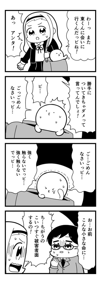 Twoucan ポプテピピック の注目ツイート イラスト マンガ