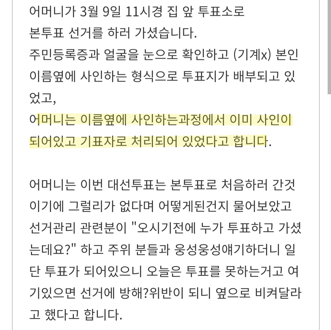 cjddnjs_'s tweet photo. 저희 어머니께서는 투표를 하지 못하셨습니다.
피해를 받았음에도 불구하고 여러 기관에게 도움을 청하여 봤지만 아무런 도움도 받지 못했습니다. 어머니께서는 도용된 명의가 혹여 이상한 곳에 쓰이진 않을까 걱정하고 계십니다. 이 글을 보시는 분들께 청원 한 번씩만 부탁드립니다 https://t.co/4ajjLoRLmH