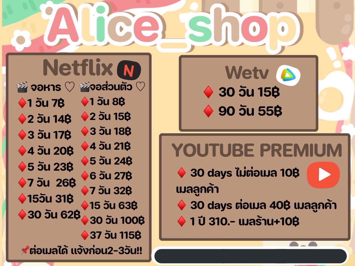Alice_shop tweet media