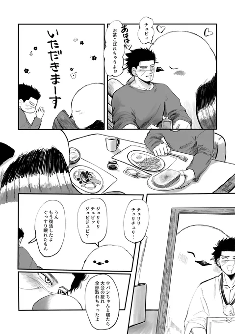 チュリチュリコォーッコォーッ