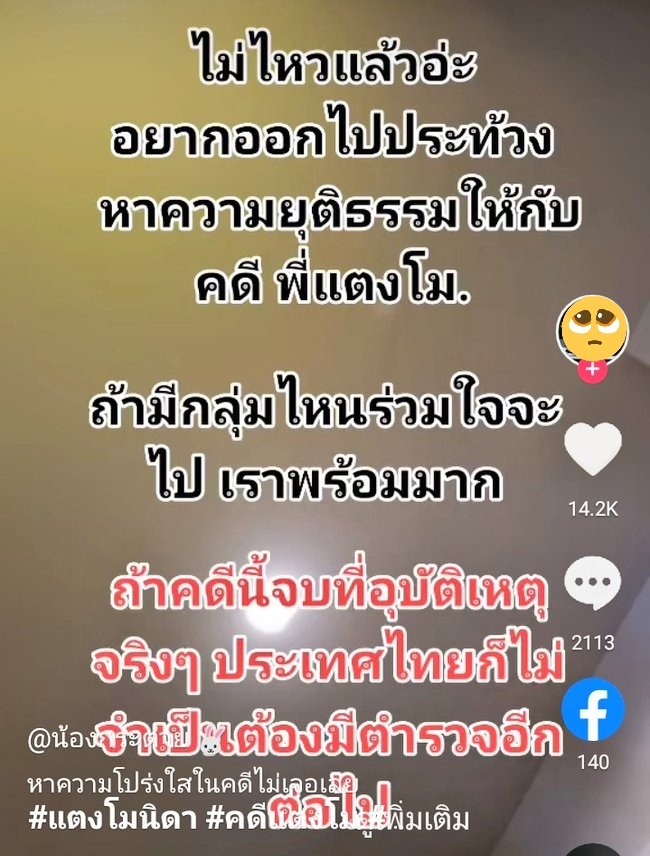 Tonyoudaingai's tweet photo. ลงใหม่..
เอาไงดีทุกคน พสชาวติ้กต่อกจะไม่ทนแล้วนะคะ ถ้ามันจบแบบนี้คือไม่ไหวจริงๆอ่ะ  #แตงโมต้องไม่ตายฟรี #เบญจาคีตาความรัก https://t.co/InJKIoJhnL