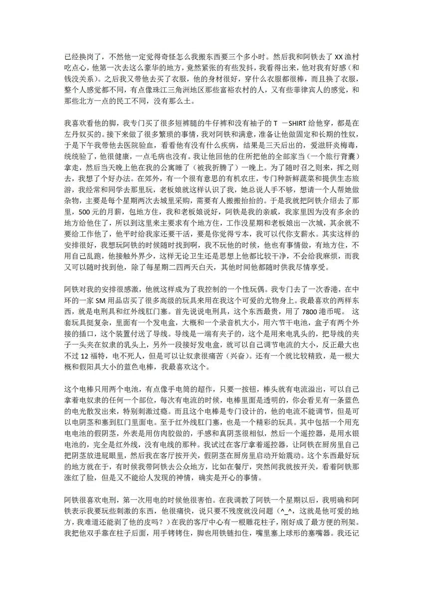 《健硕肌肉民工为奴记》
激情小说、直男、体育生、军警、多人、乱伦、Sm、绿帽等多类型
关注➕加微发送“资源”即可免费送指定类型完整版小10部
V: z18567595673