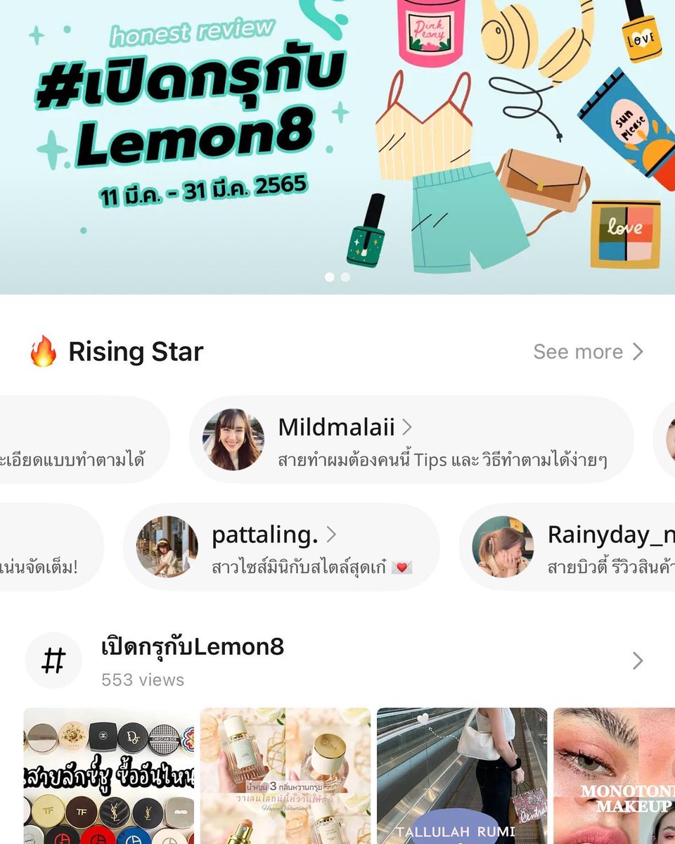 pearylp's tweet photo. 🍋✨แนะนำแอป Lemon8 มีคอนเท้นหลากหลาย  บิวตี้ แฟชั่น แต่งบ้าน อื่นๆ เราชอบที่รีวิวแต่ละอันมีประโยชน์และตรงไปตรงมาดี และเรายังสามารถเขียนคอนเท้นที่สนใจได้ด้วย แอปใช้ง่ายมาก มีฟังชั่นตกแต่งปรับสีภาพได้ง่ายมากๆ และยังมีแคมเปญ แจกของรางวัลปังๆตลอดอีกด้วย🥳
#แอปดีบอกต่อ (ต่อ) https://t.co/1frfIrncLO