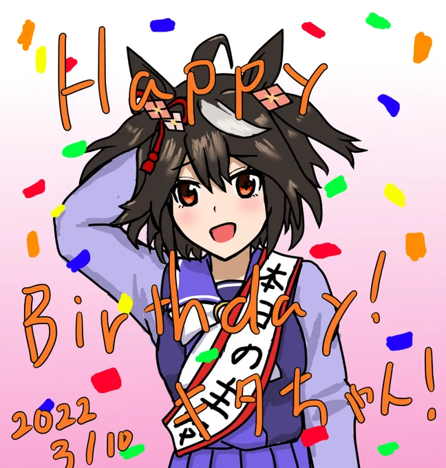 キタちゃん、お誕生日おめでとう愛バを祝福したく、思わず描いちゃいました。 #キタサンブラック生誕祭2022 #ウマ娘 