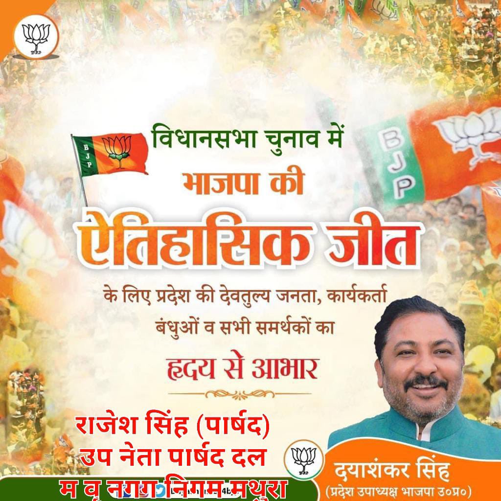 Deeks2025's tweet photo. @dayashankar4bjp uncle. 
आपको जीत की हार्दिक बधाई एवम शुभकामनाए !
जय भाजपा #bhagwadhari #BJPAgain #historicwin https://t.co/S61OSaNnZT