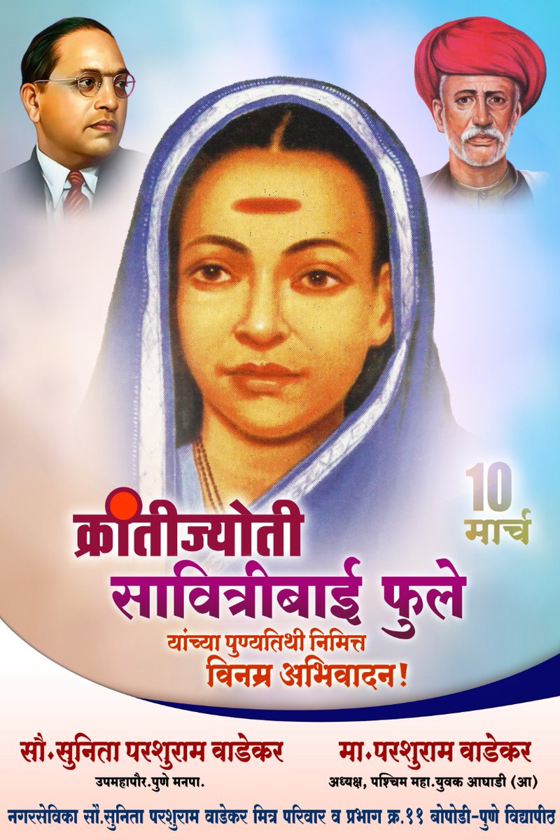 sunitawadekar18's tweet photo. विनम्र अभिवादन.! 💐🙏 https://t.co/DNVp6jY6Bb