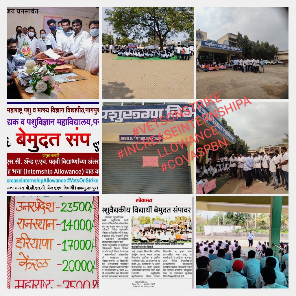 yashundegaonkar's tweet photo. #VETS_ON_STRIKE 
#INCREASEINTERNSHIPALLOWANCE 
#COVAS_PBN 
@CMOMaharashtra @SunilKedar1111 @Dev_Fadnavis @abpmajhatv @RajThackeray 
 Internship Allowance वाढलाच पाहिजे!!! https://t.co/nhdolExf0H