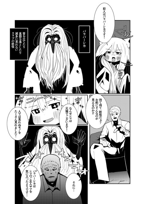 サイベリアンのシマ 