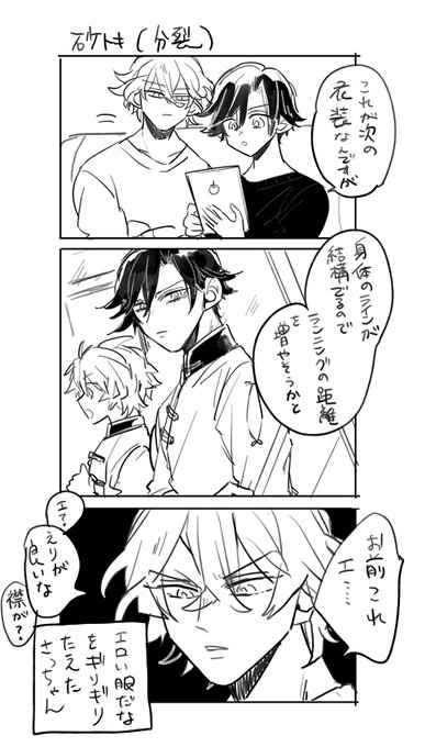 砂トキ 