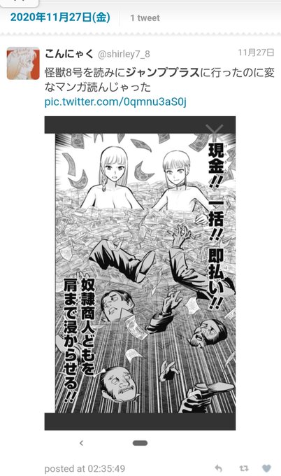 ジャンププラスのとある作品をいつから読んでたか探るためツイログを掘ってたら、金曜のジャンプラモチベが変わる始まりの日を見つけた 