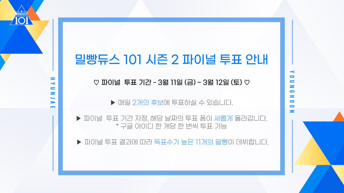 밀빵듀스 101 시즌 2

파이널 투표 기간 - 3월 11일 (금) ~ 3월 12일 (토)

당신의 밀빵에게 투표하세요!
🔗 bit.ly/3CvOrbG (1일차)