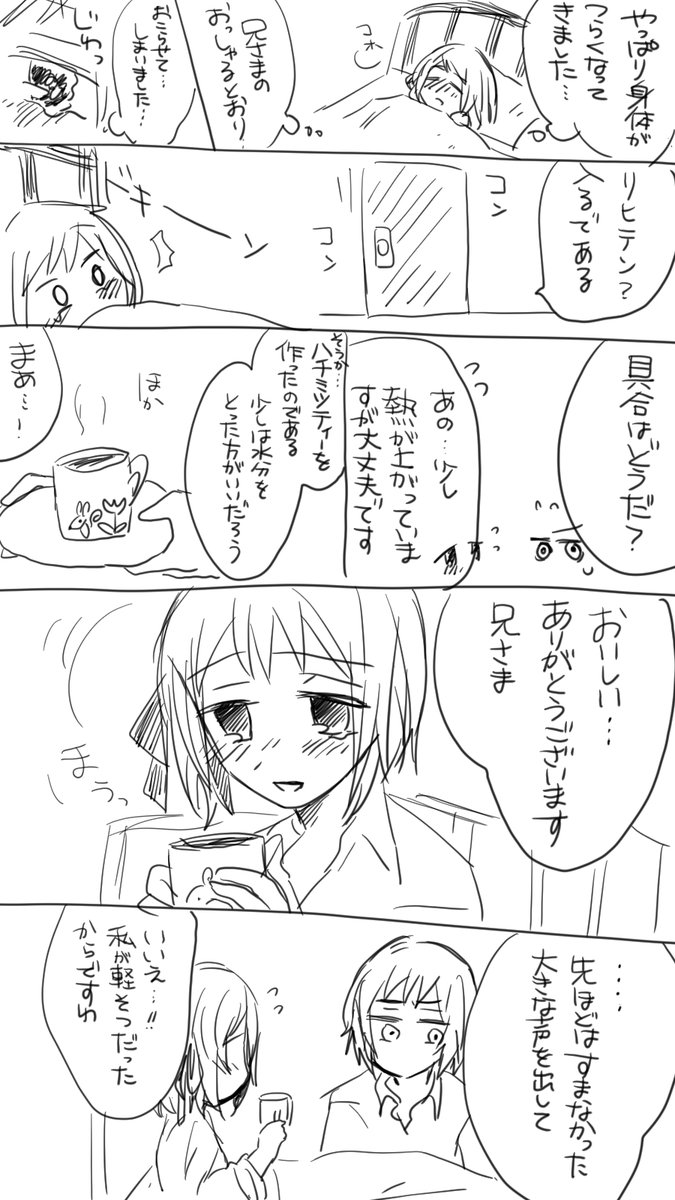 中立兄妹のまんが 