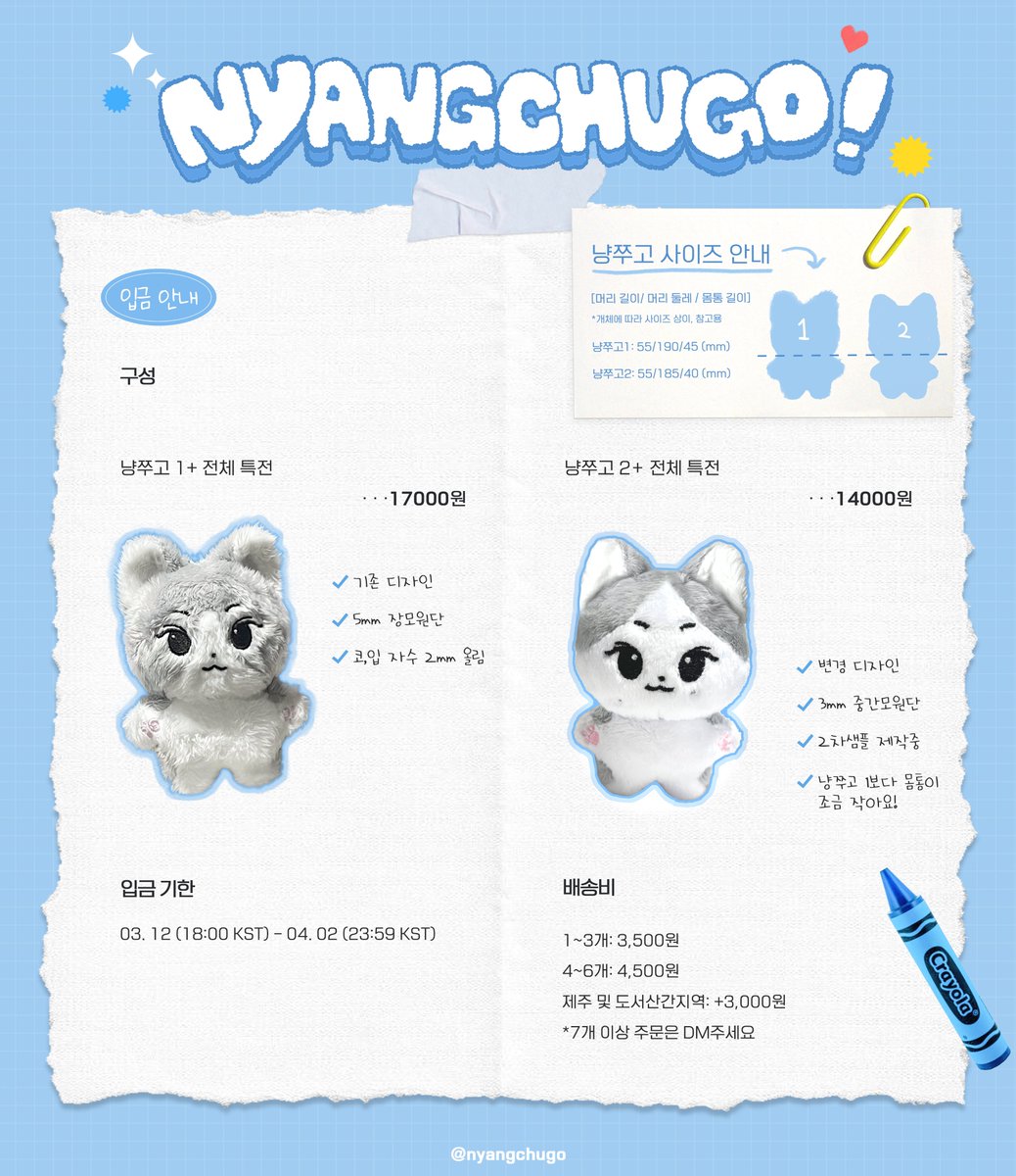 nyangchugo's tweet photo. 엔하이픈 정원 10cm 인형
냥쭈고 입금 폼

🗓 3.12 (토) 18:00 ~ 4.02 (토) 23:59 까지
🔗https://t.co/YIKtscg746 https://t.co/7kjaBjEpnQ