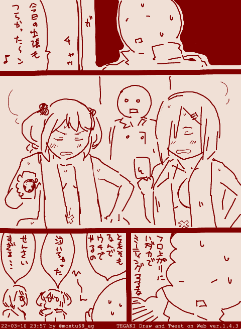 マジカルサウンドシャワー。 #tegaki_dt 
