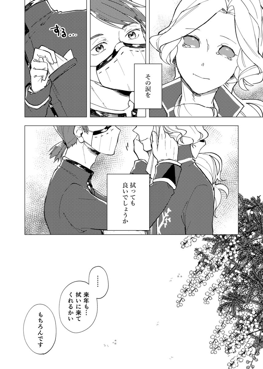 📷さんの記念日💐(カルジョゼ|納写) 