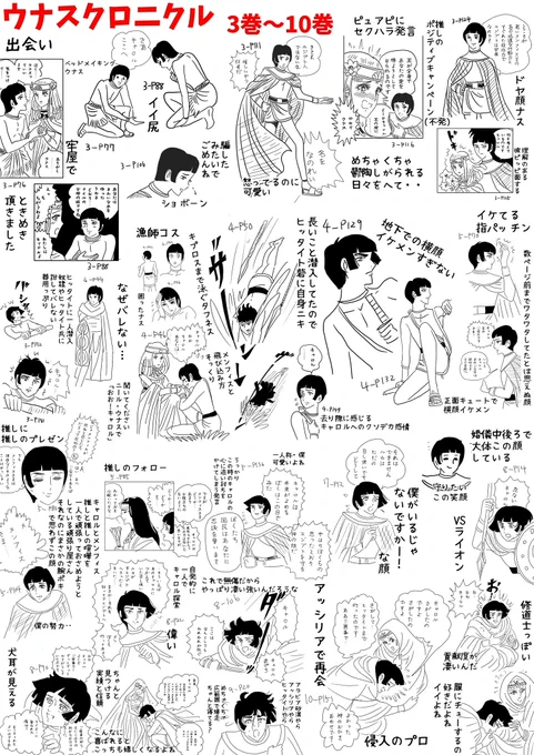 ウナス良きポイント詰め合わせ①
アグレッシブな上司の背中追って育った直属の部下がアグレッシブじゃないわけがないのだ。
潜入ミッションも上司へのフォローも捜索活動も全力で行うウナスちゃんにはもっとボーナスあげてほしいよね。 