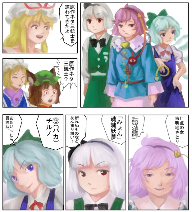 1時間以上オーバーしたのでタグなしで。
さとり様の日すら過ぎてしまった…。
#odaibako_kawahagi_modoki https://t.co/TJENYO2TZR 