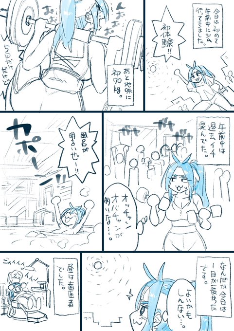 今日はジム57回目。
初めて午前中に行った
 #ねこぐちジム日記 